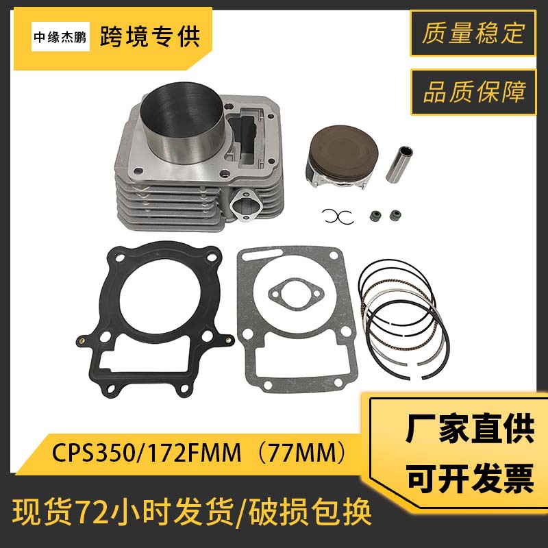 Motorcycle Engine Parts - 77mm Bore Complete Cylinder Piston Kit